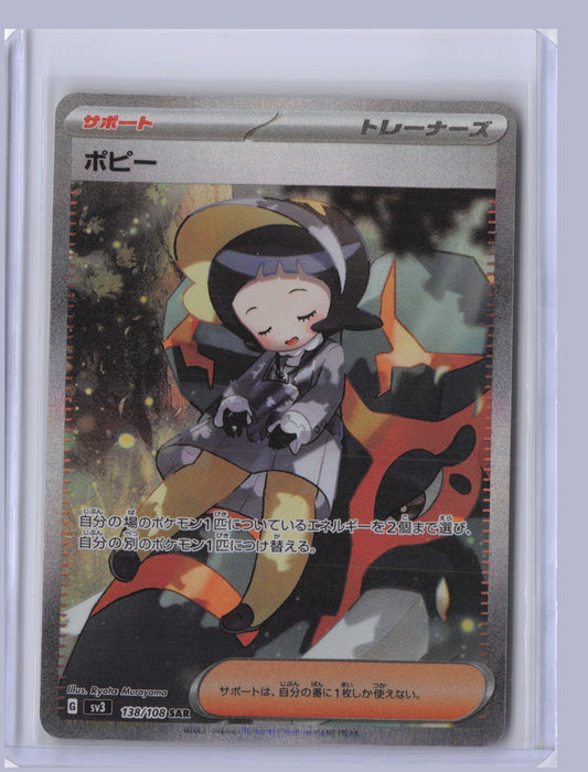 Poppy Pokemon SV3 Ruler of the Black Flame Japanese SV3 2023 SAR 138/108