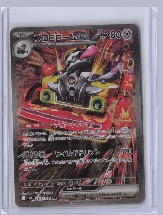Revavroom ex Pokemon SV3 Ruler of the Black Flame Japanese SV3 2023 SAR 135/108