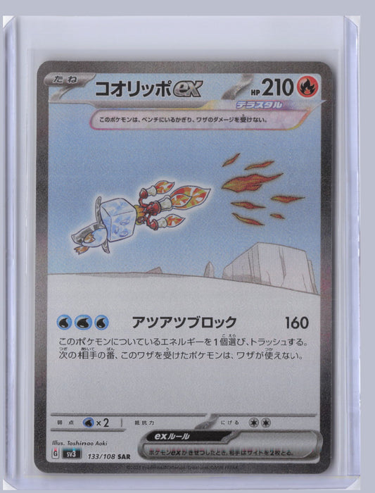 Eiscue ex Pokemon SV3 Ruler of the Black Flame Japanese SV3 2023 SAR 133/108