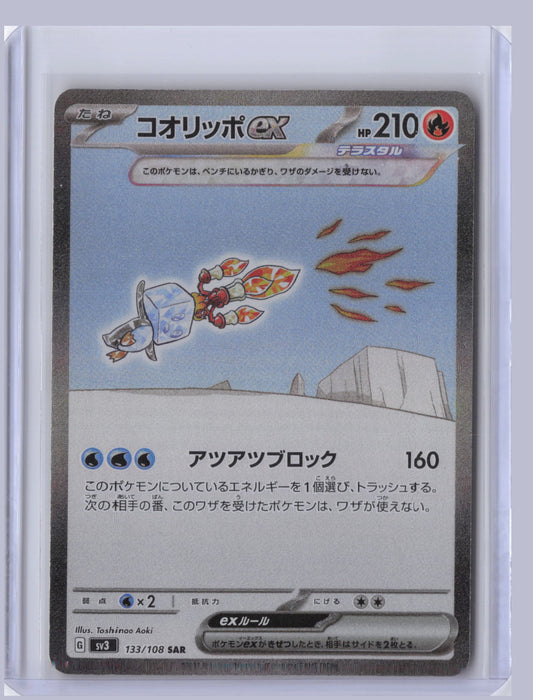 Eiscue ex Pokemon SV3 Ruler of the Black Flame Japanese SV3 2023 SAR 133/108