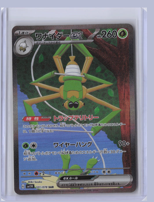 Spidops ex Pokemon SV1V Violet ex Japanese SV1V 2023 Special Art Rare 101/078
