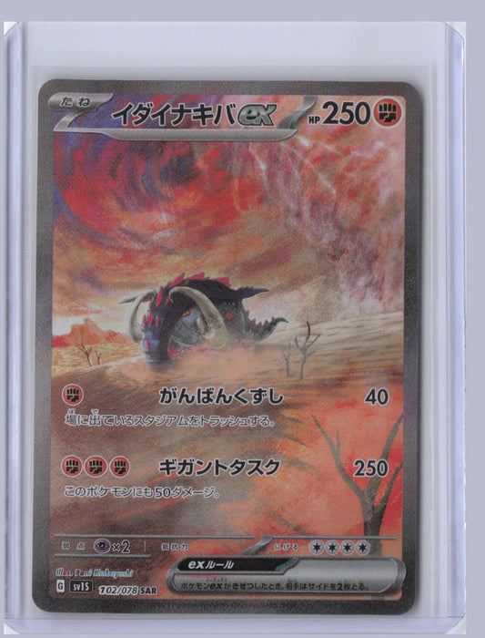 Great Tusk ex Pokemon SV1S Scarlet ex Japanese SV1S 2023 Special Art Rare 102/078