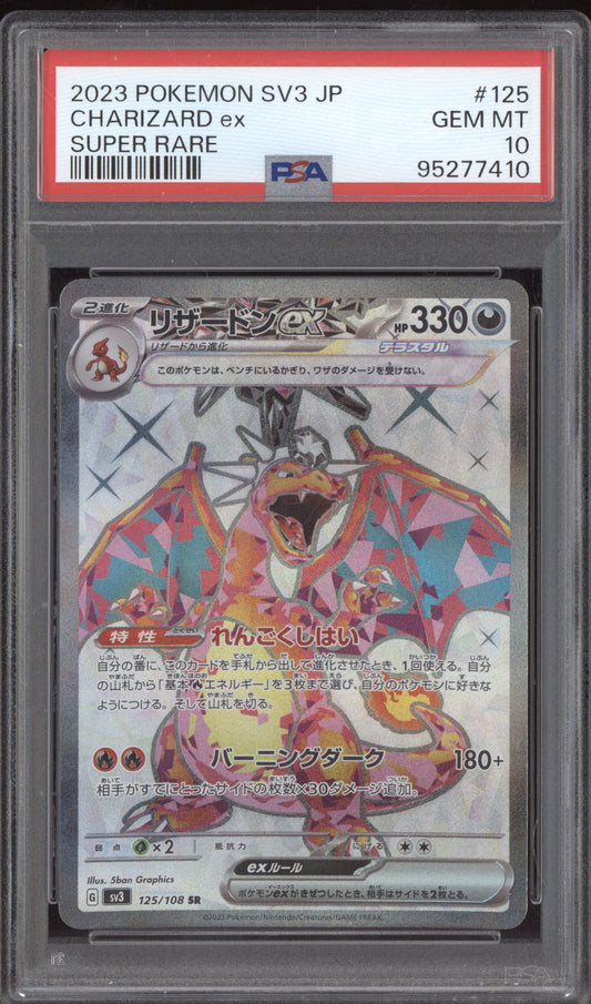 Charizard ex 2023 Pokemon SV3 Japanese Super Rare 125/108 PSA 10