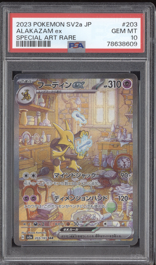 Alakazam ex 2023 Pokemon Japanese SV2a 151 Special Art Rare 203/165 PSA 10