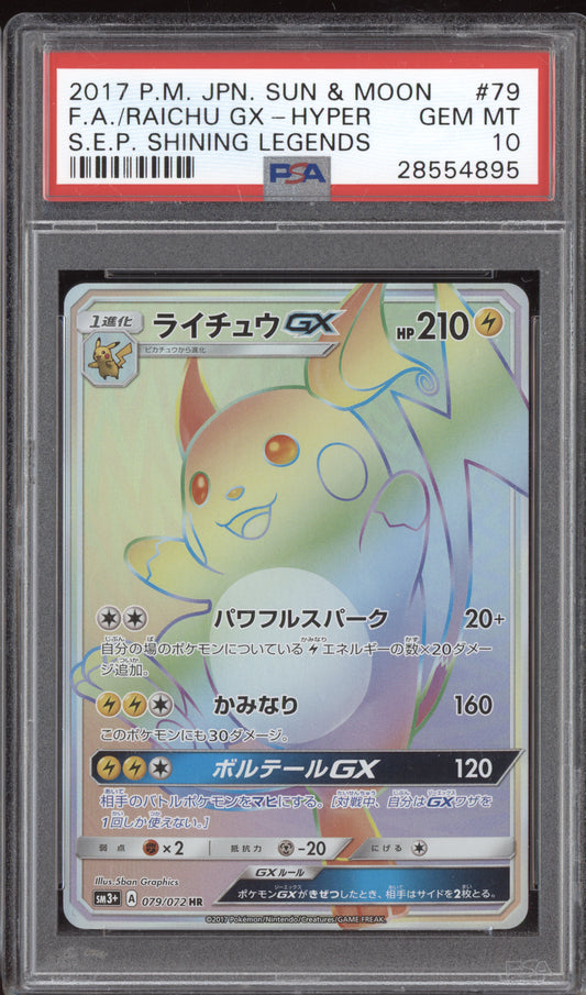 Full Art Raichu GX 2017 Pokemon Japanese Sun & Moon Shining Legends Hyper Rare 079/072 PSA 10