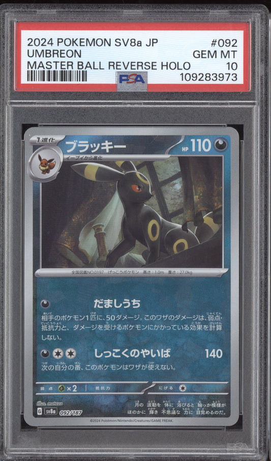 Umbreon 2024 Pokemon Japanese SV8a Terastal Festival Master Ball Reverse Holo 092/187 PSA 10